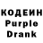 Кодеин напиток Lean (лин) Anna Atamas
