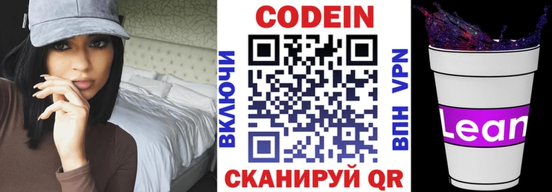 Кодеиновый сироп Lean Purple Drank Тайга