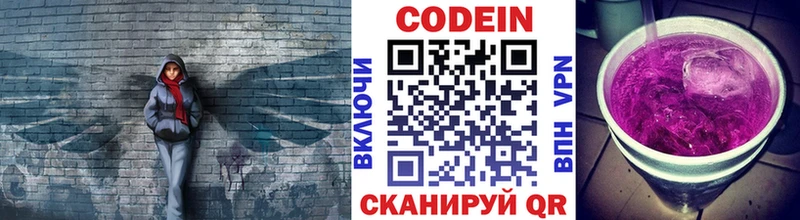 Кодеин напиток Lean (лин)  Тайга 