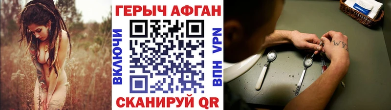 ГЕРОИН герыч  наркошоп  Тайга 
