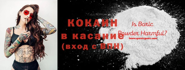 COCAINE Новозыбков
