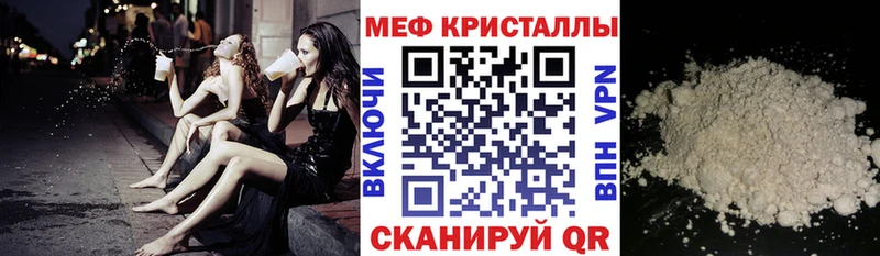купить наркоту  Тайга  МЯУ-МЯУ кристаллы 