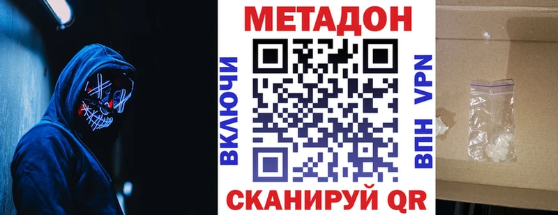 закладка  Тайга  Метадон кристалл 